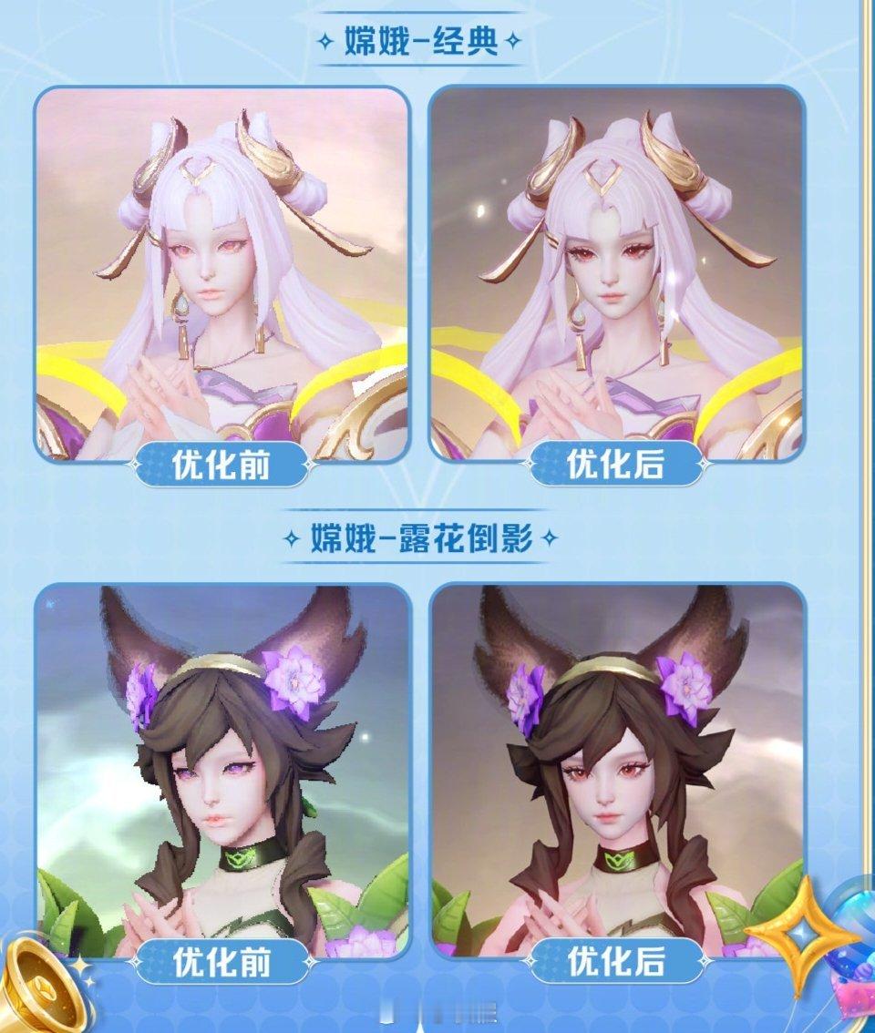 嫦娥原皮建模优化 直接封神 好漂亮的脸蛋[舔屏] 
