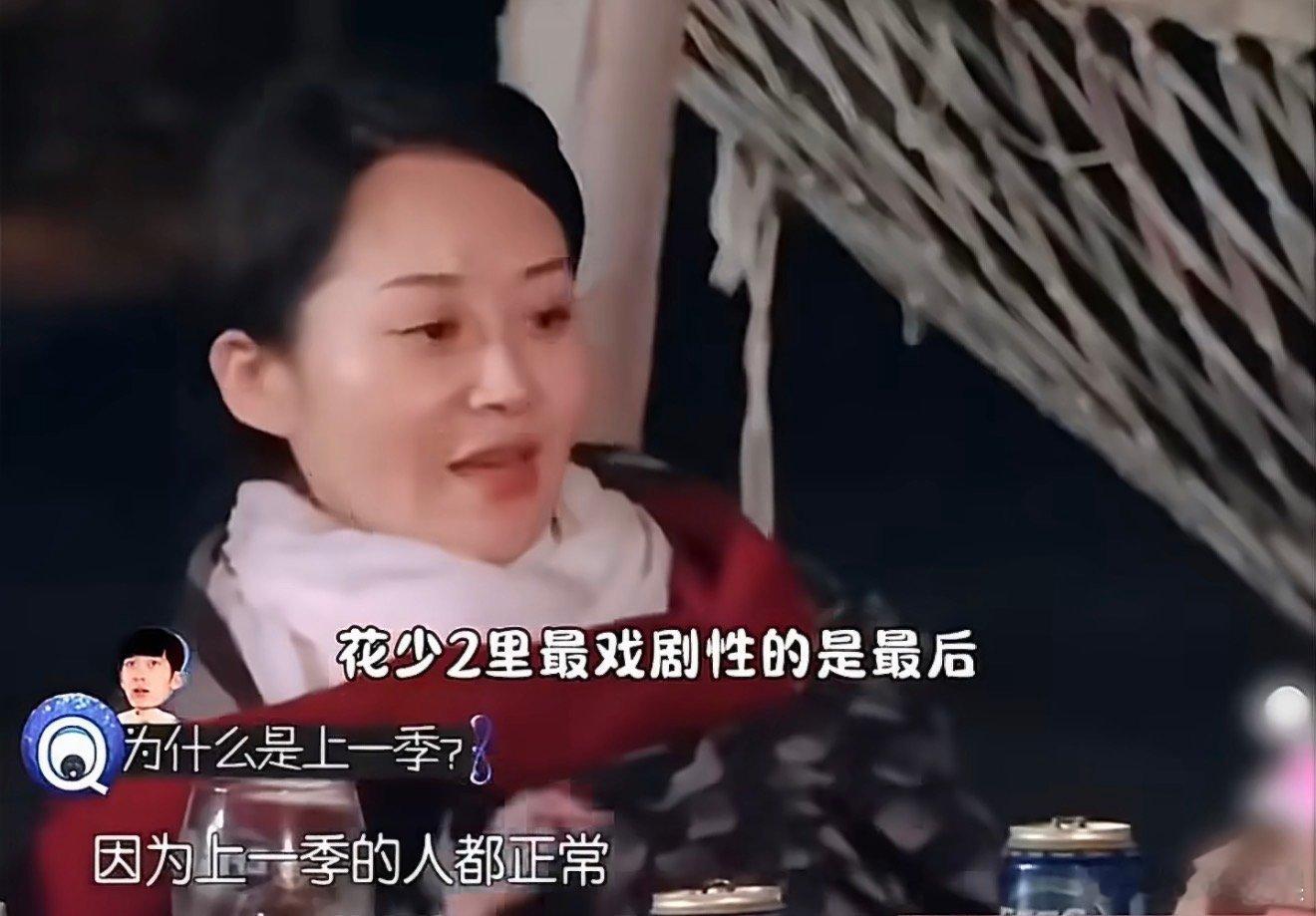 花少2卡帕多西亚饭局花少2饭局 花少2卡帕多西亚饭局，真是精彩啊花少2被爆料大量
