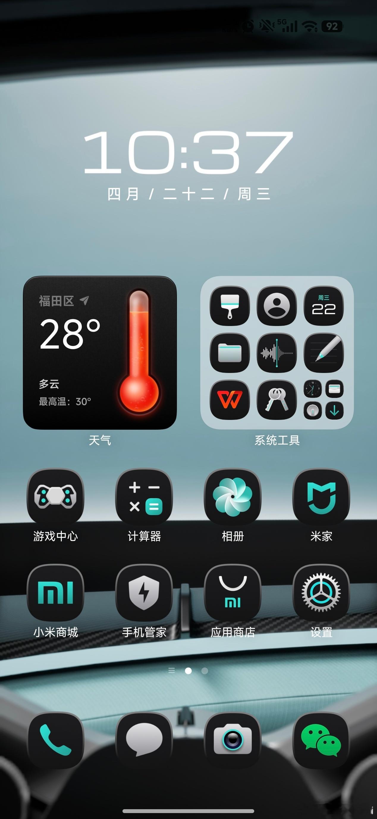 小米概念车主题太帅了！记得开息屏，快去下载呀。