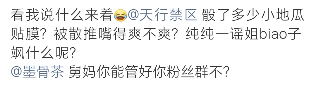 飒什么呢这也是个看不到自证看不到a米的彪子 