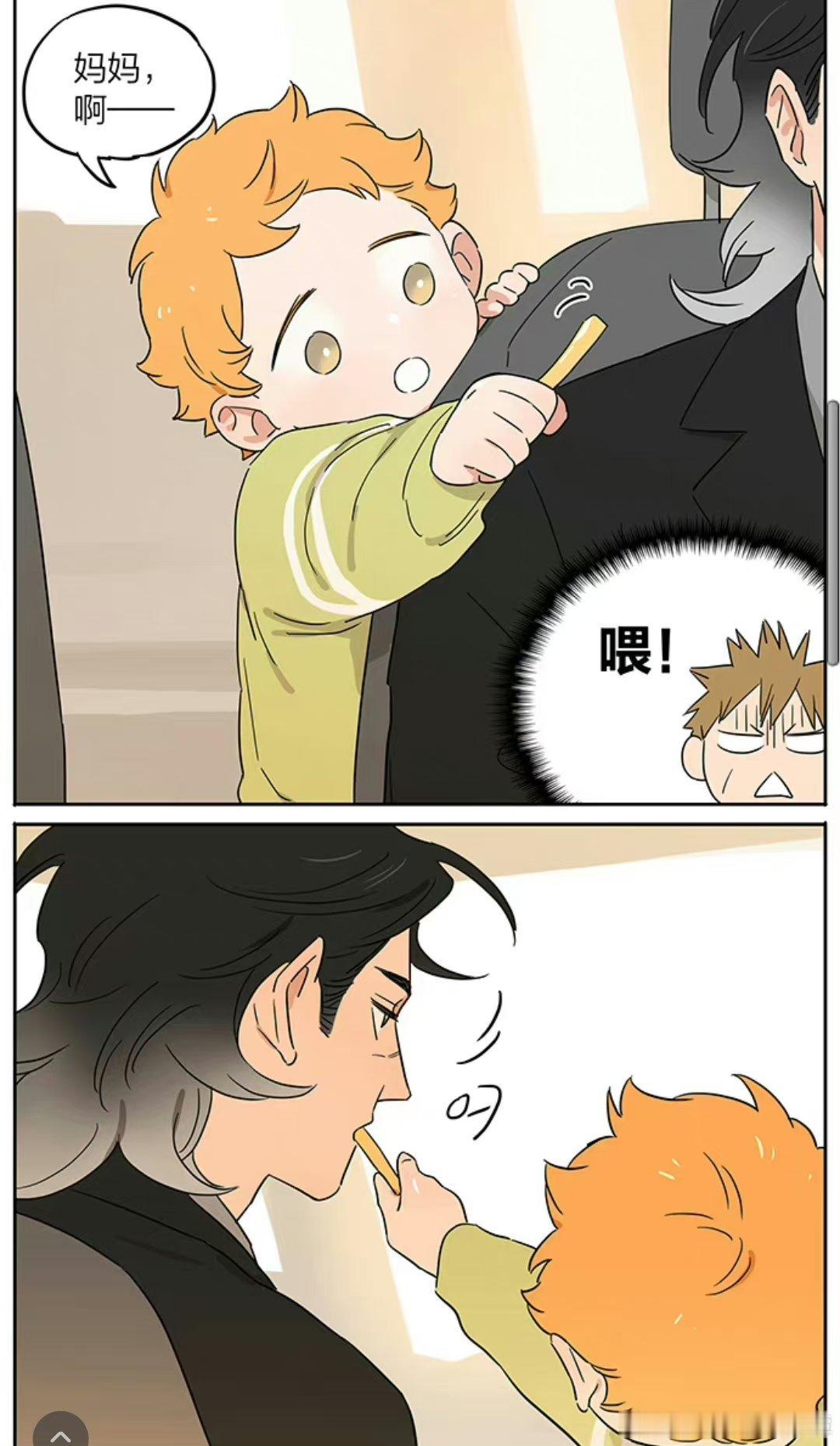 捡了东西的狼漫画 小土豆子超可爱的！这一张大大的笑脸快怼出屏幕了画师:麻尾 