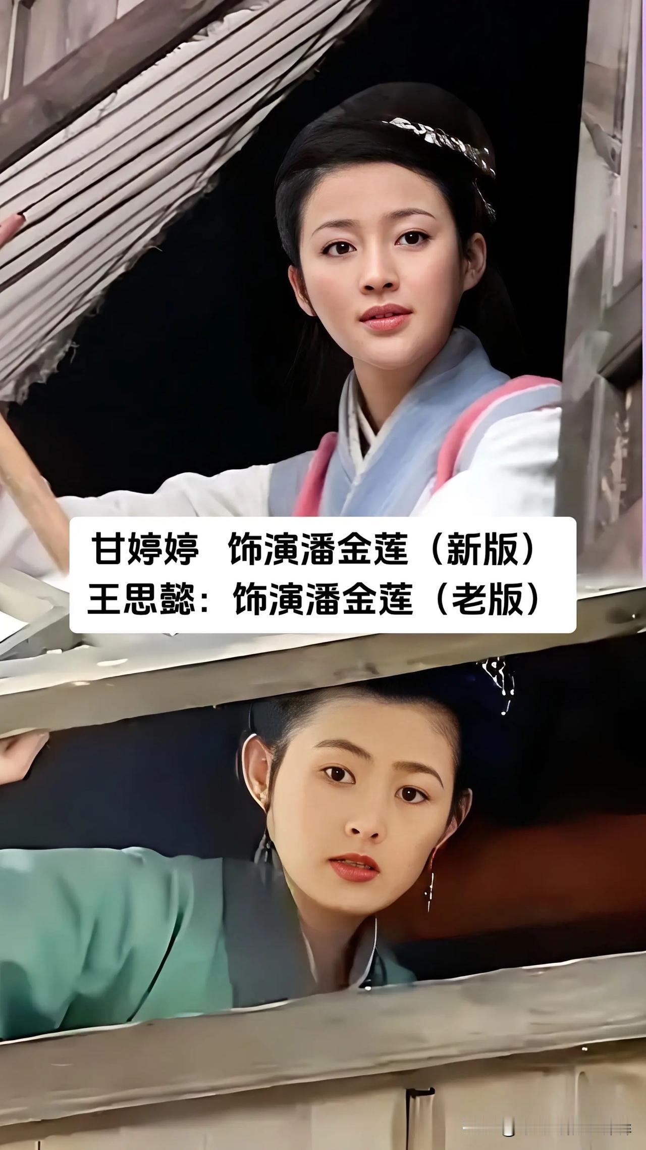 两部《水浒传》承载几代人的追剧回忆，两版同角色演员放在一起对比，能直观感受到不同