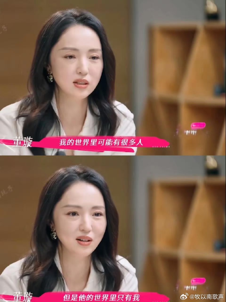 感情难评对错，只希望董璇也能在关系里被好好呵护！姐真的值得更好的 看得人太难受了