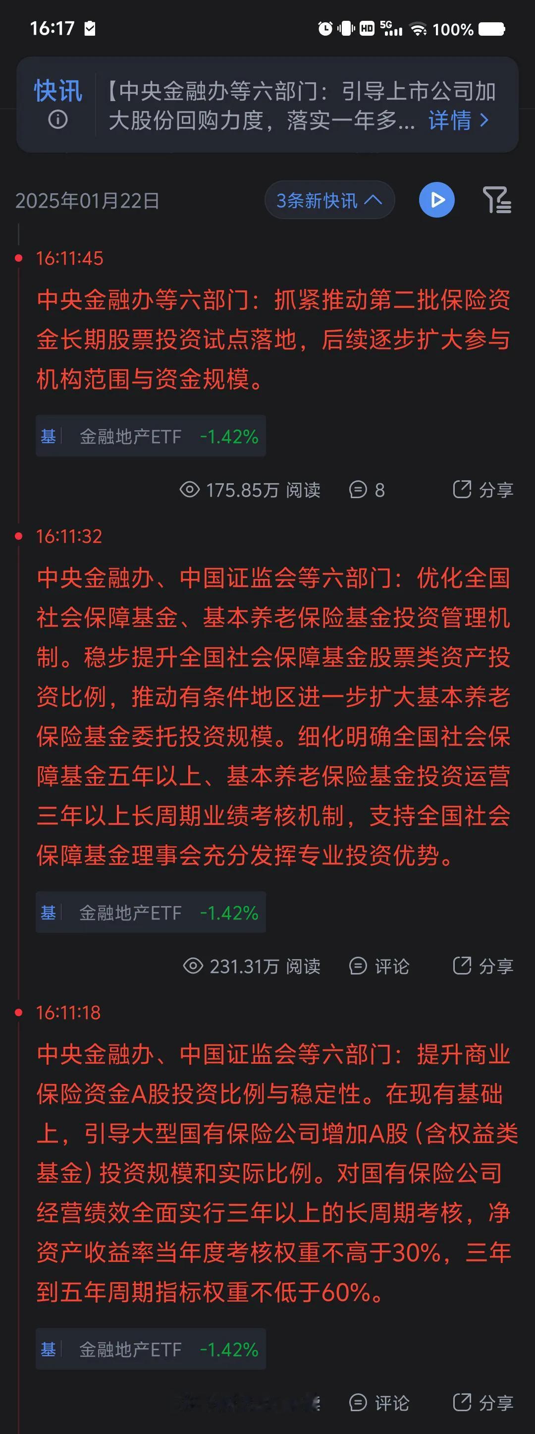 年前再发两粒安定丸。险资入市，大比例还是投高股息低红利板块增发或可转债，甚至一路