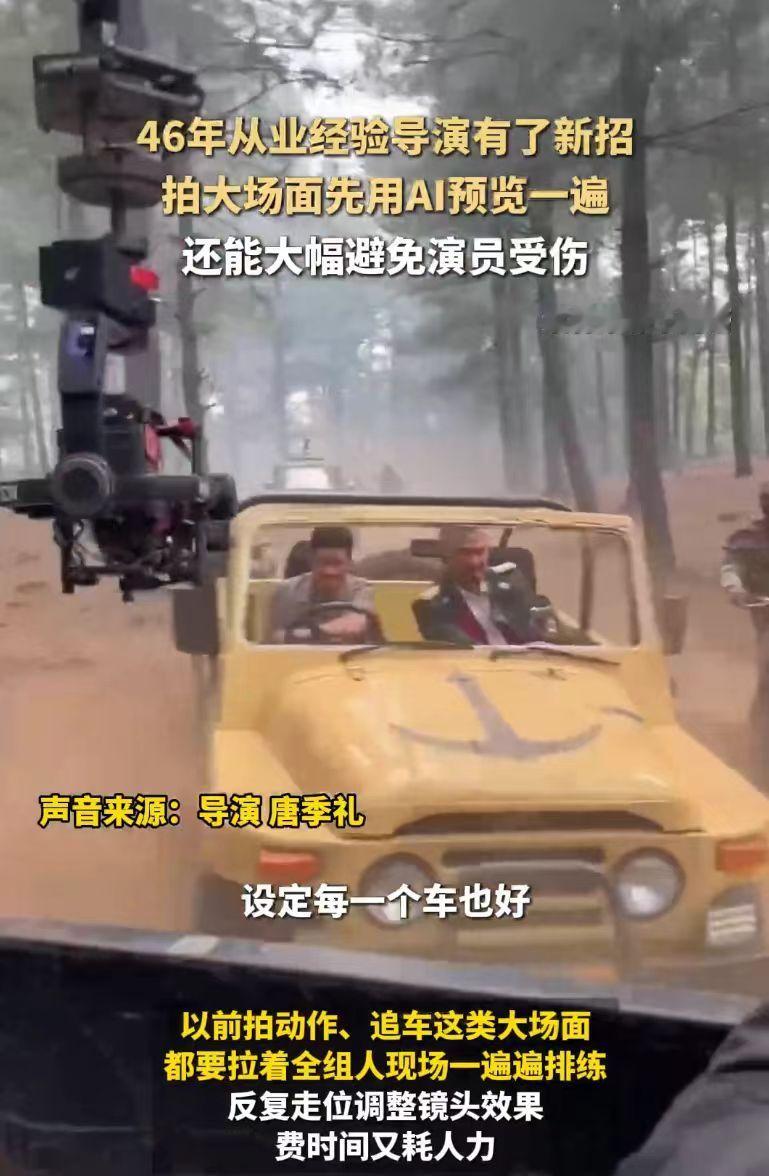 名导眼中的AI还能这么用别再争论AI会不会取代创作者！唐季礼巧用AI辅助影视创作