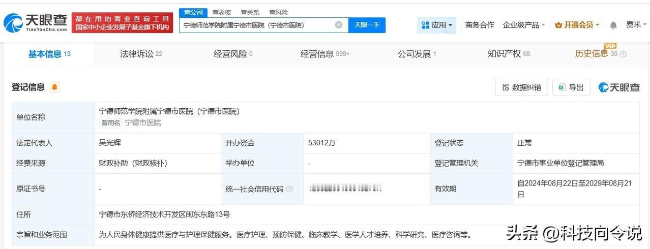 【揭秘新生儿转运时从推车坠落涉事医院 宁德市医院曾因医疗损害责任纠纷被起诉 宁德