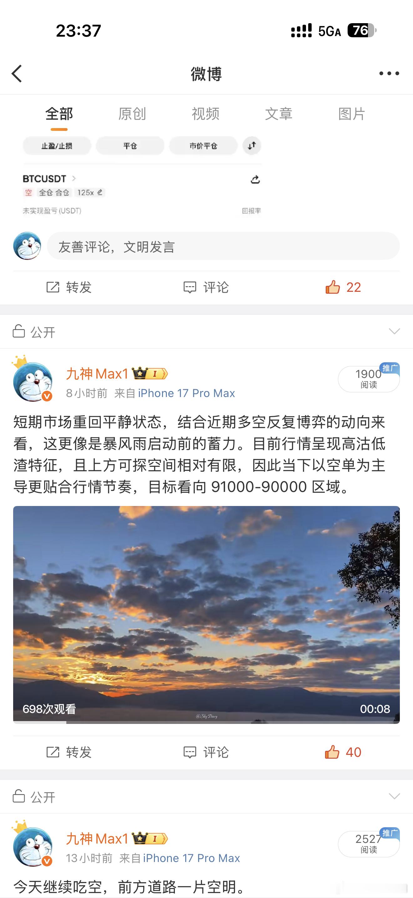 今天节奏起来了，也是该翻身做主人了比特币超话