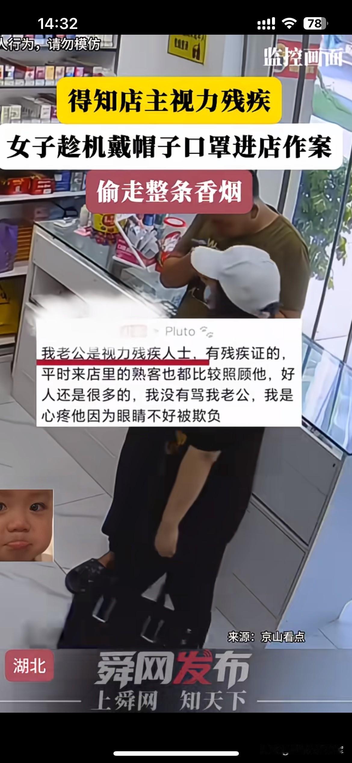 专挑残障店主下手，这种偷窃实在恶劣

湖北这家便利店的老板视力有残疾，平日里熟客