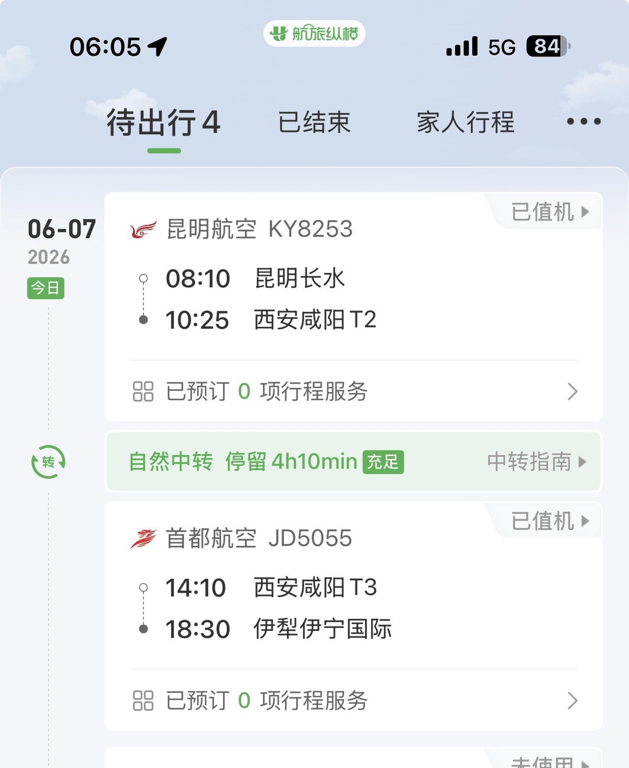 说走就走的新疆之旅～

第12次新疆，
这次直接飞伊犁，
去看薰衣草花海啦