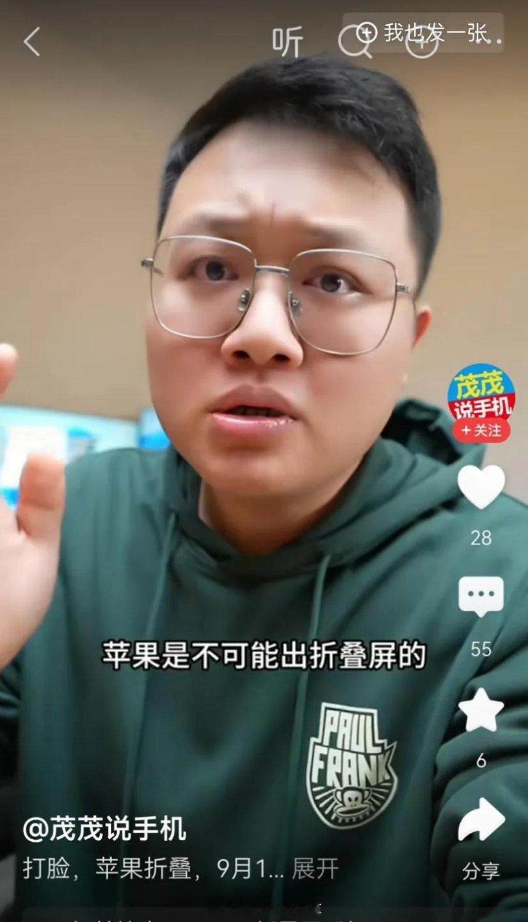 好好的直屏，你折叠它干什么？这折叠，那折叠，那是违反科技发展规律的！苹果是不可能