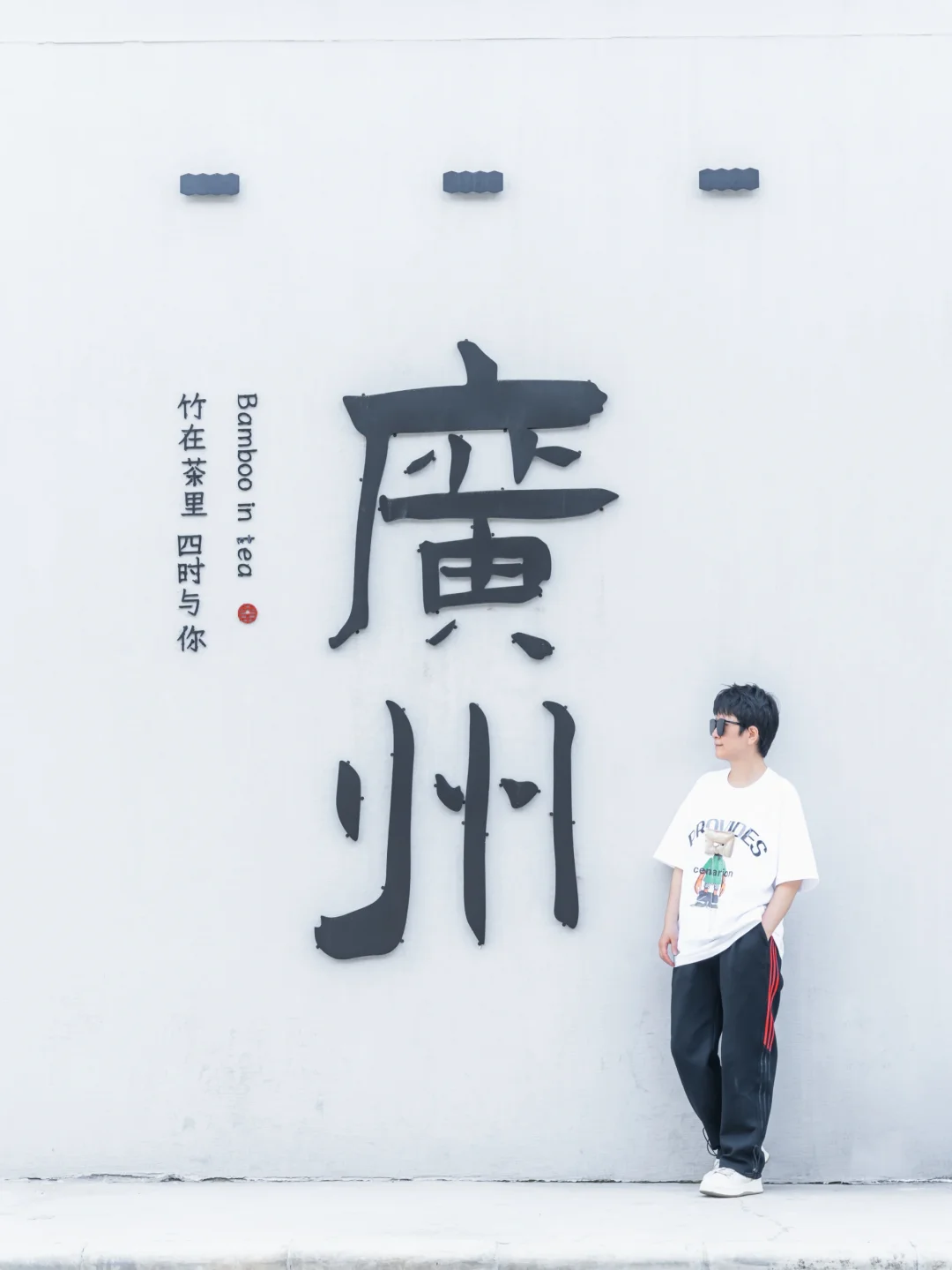0元打卡‼️广州江边超chill的创意园