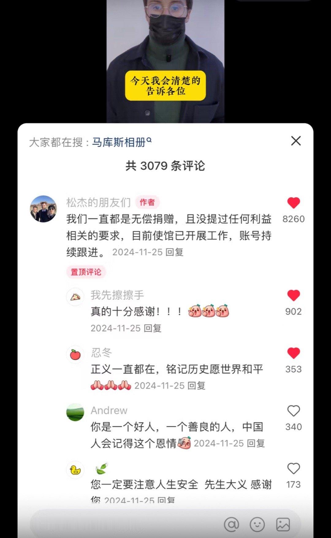 马库斯揭露触目惊心的黄浦江尸体照片 这是本人 他是最先提出捐赠的人 因为他的要求