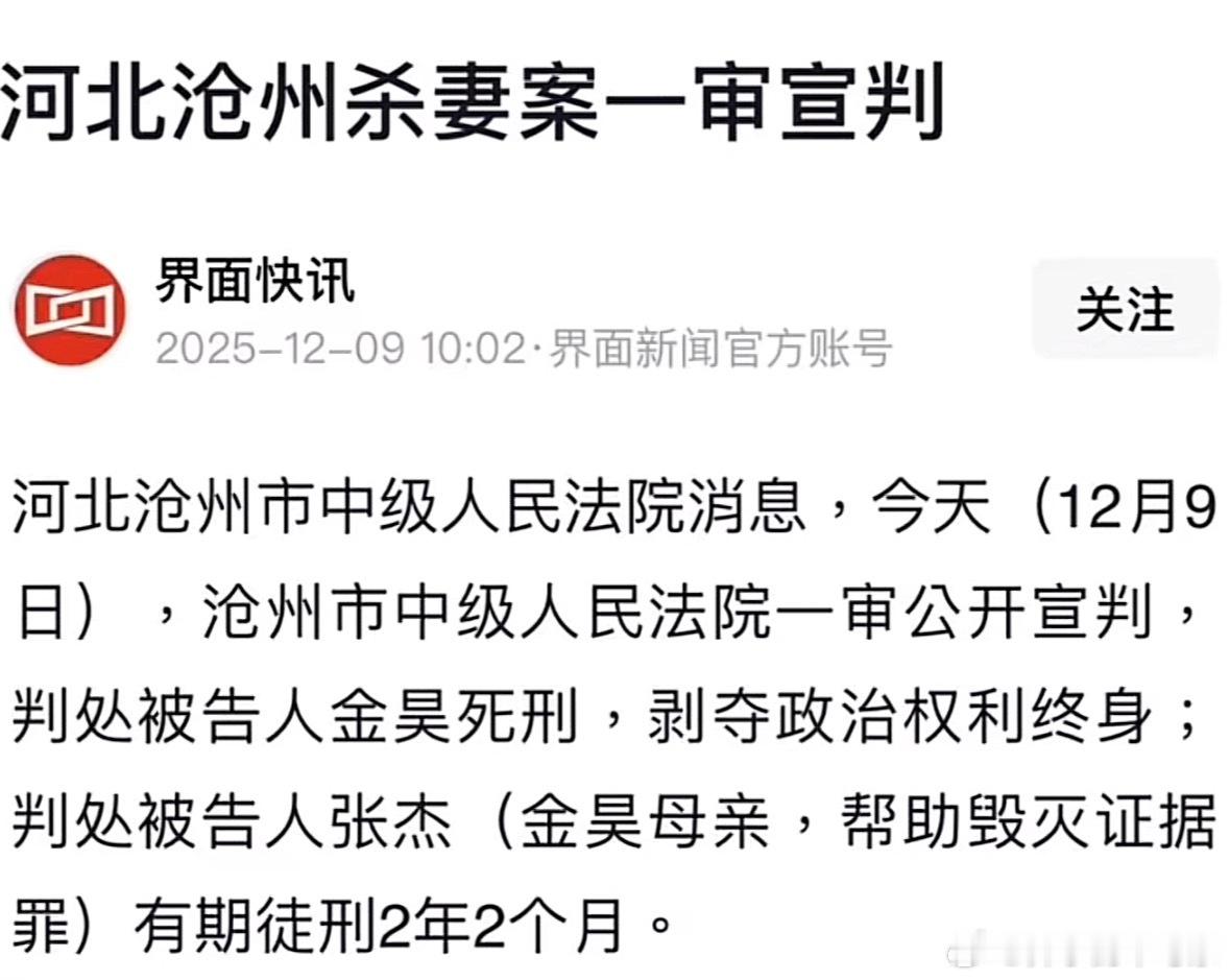 痛快，死刑，不是缓期这不是家暴，是故意杀人，必须付出代价，只是可怜了孩子，哎……