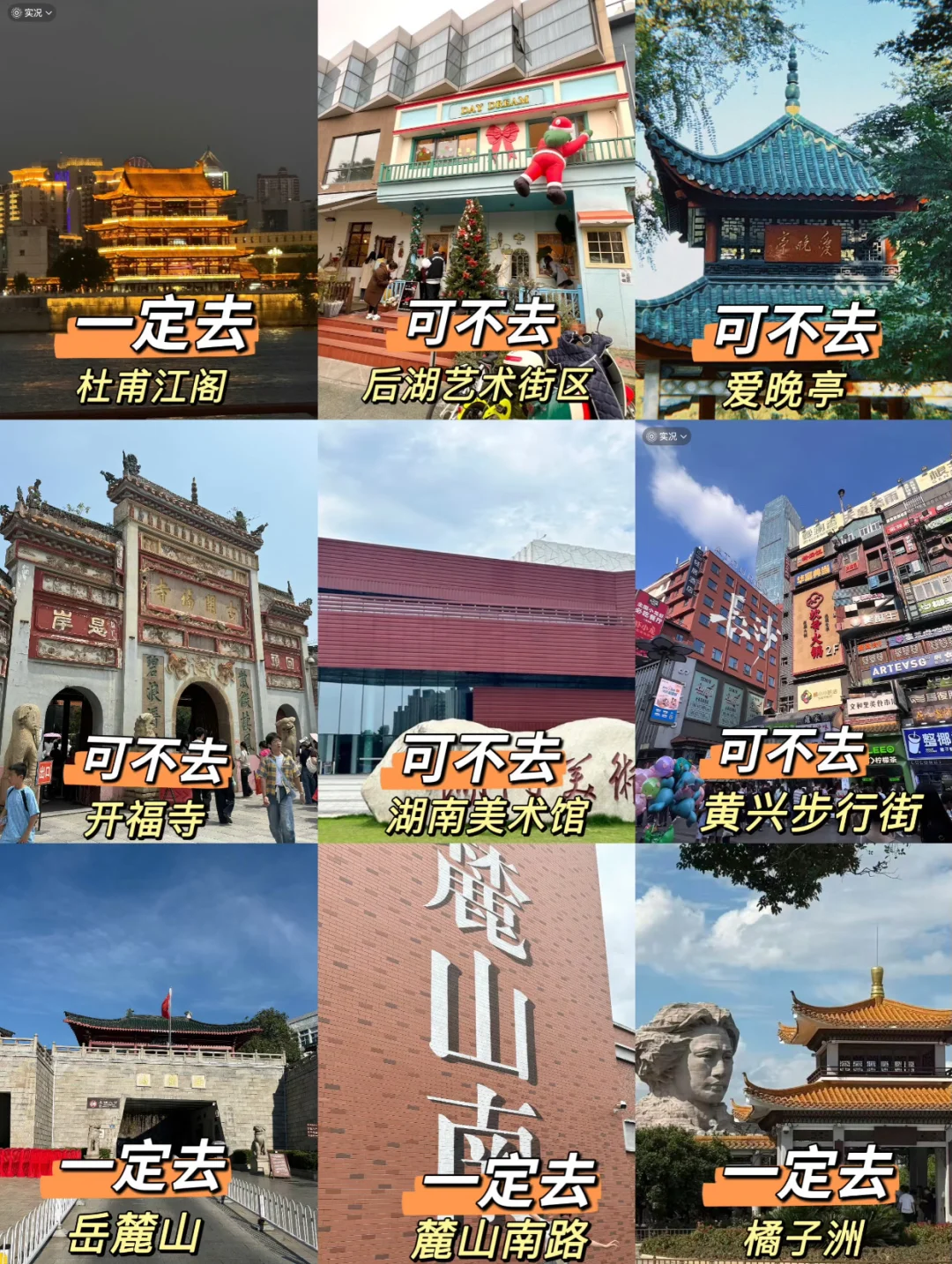 长沙三天已回！！算是玩明白了！！！