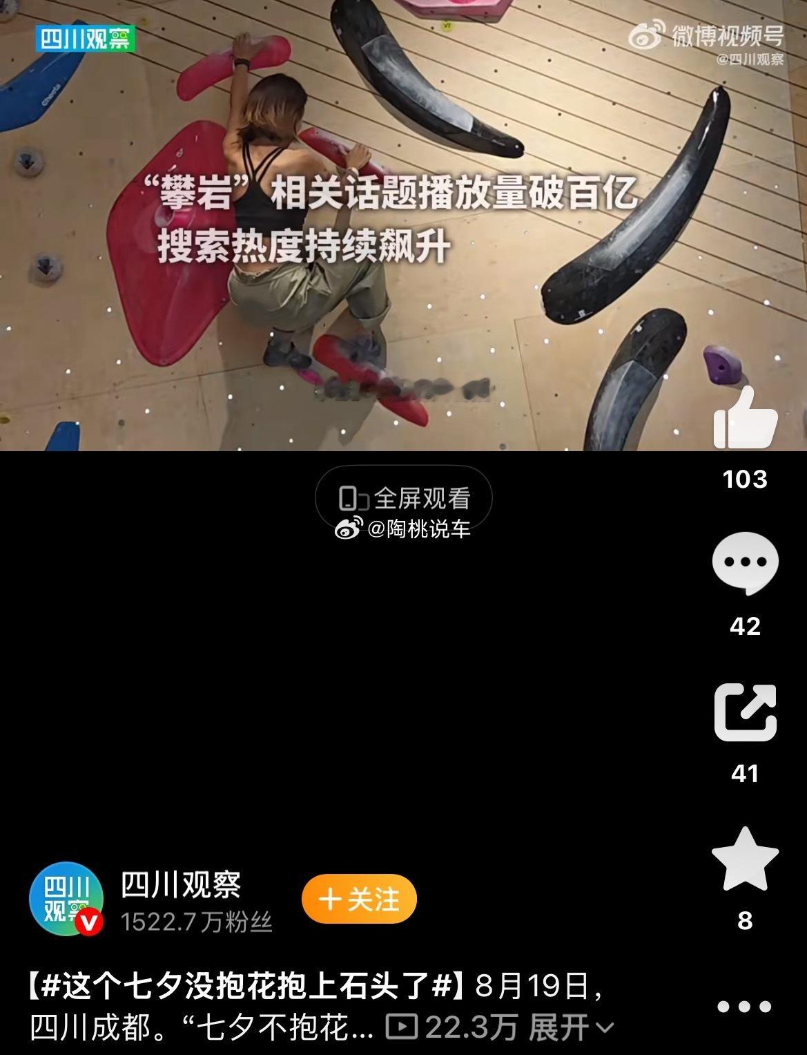 朋友圈已经发展到爬墙出片了吗七夕的浪漫早就不止鲜花与烛光晚餐。越来越多年轻人过节