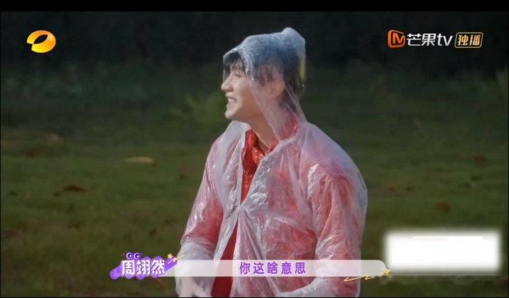 周翊然钓鱼遇上新手保护期周翊然钓鱼又有新节目了 谁能拒绝一个自带笑点的周翊然啊！