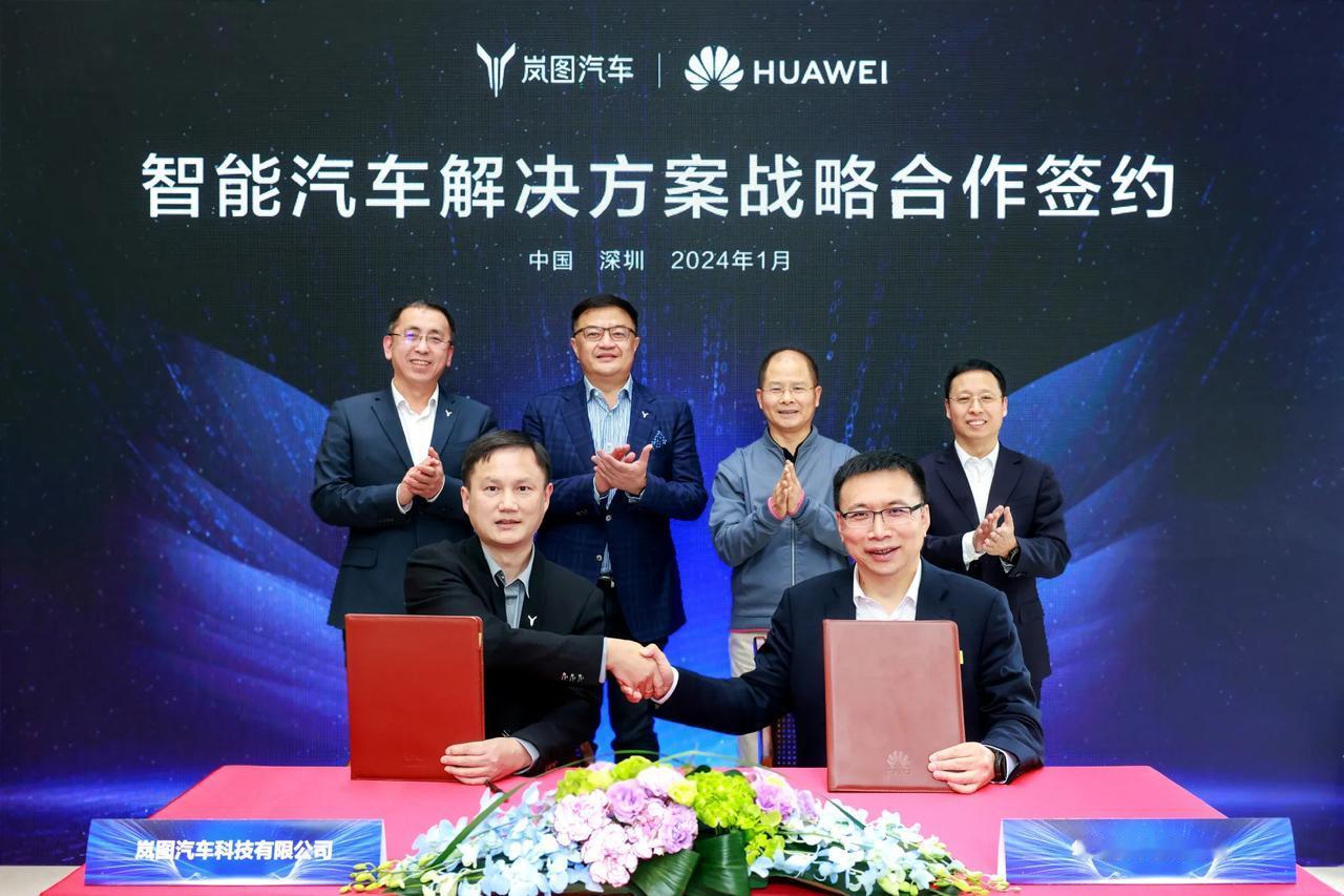 不出意料！岚图开始和华为合作！当上了车BU董事长的余承东没有参加？只有徐直军和车