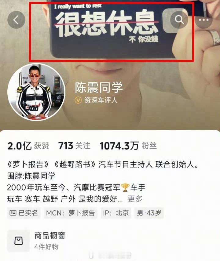 陈震被禁言一大早看到陈震被禁言了，只能说有时候你是个名人，有时候你只是个人名～ 