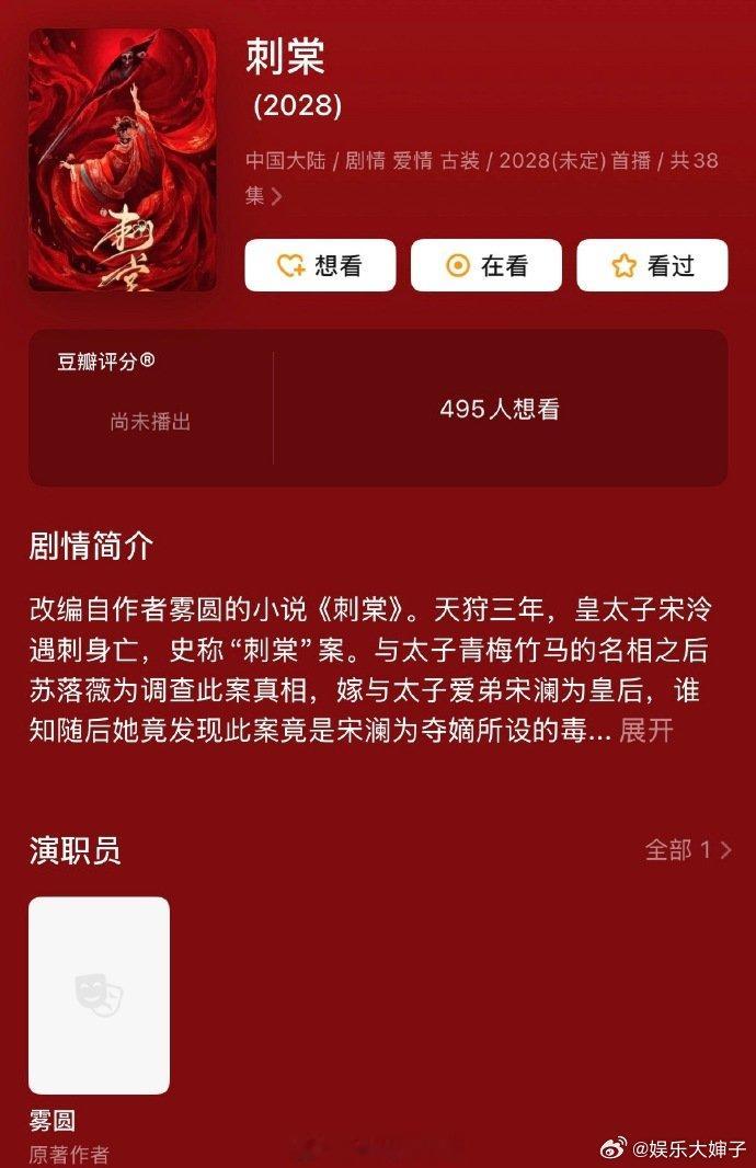 曝刺棠主演就是张凌赫卢昱晓曝刺棠女主就是卢昱晓靠谱老牌瓜主放内部实锤！《刺棠》男