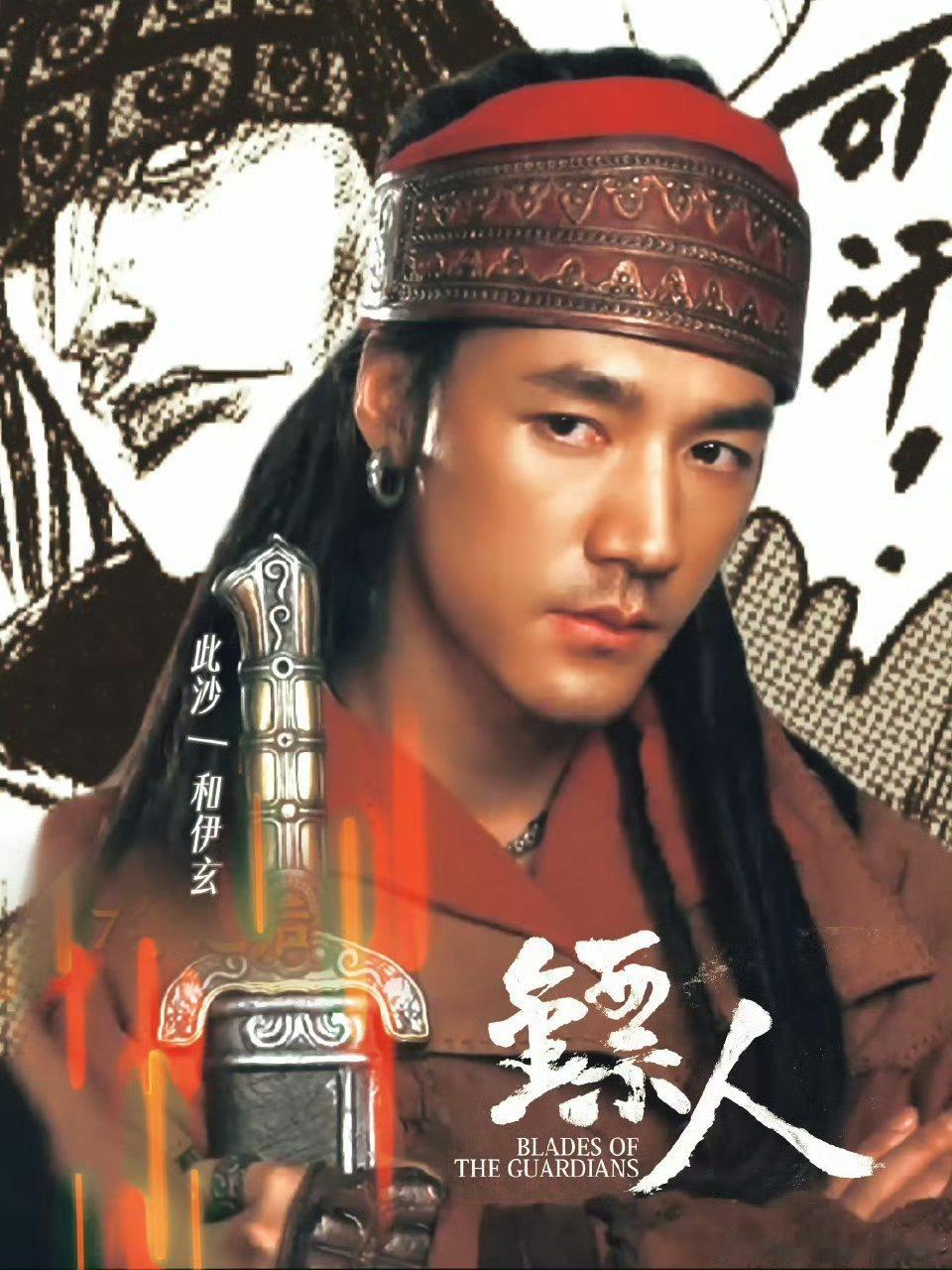 春节档的第一箭是此沙射的隋末大漠风沙卷，此沙版和伊玄气场拉满！预告射箭名场面帅到