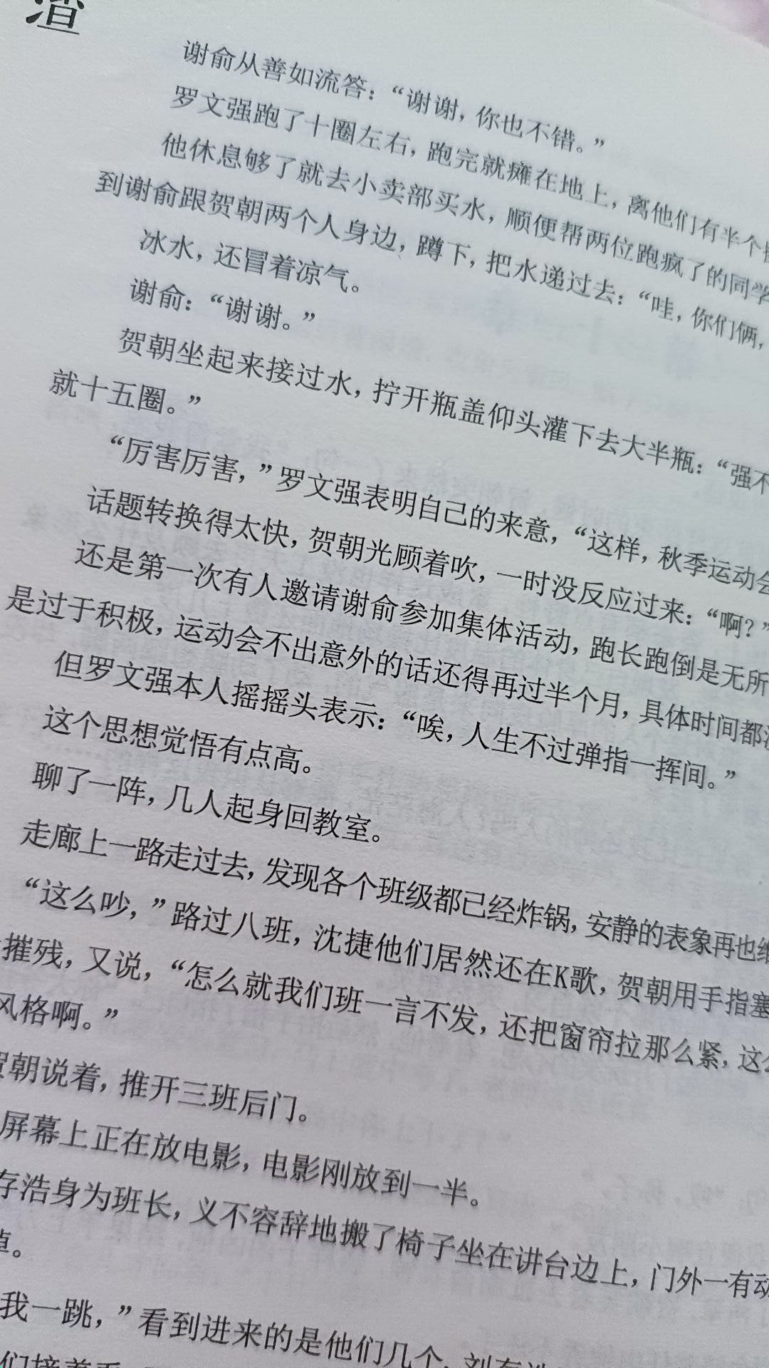 被收手机的时间我就靠这个活着