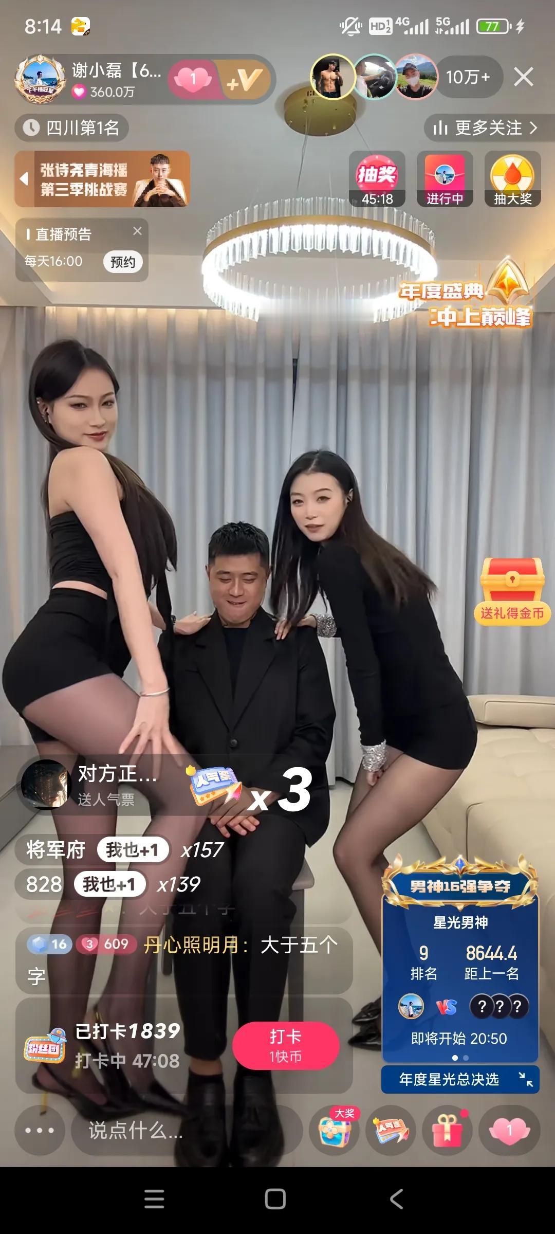 近日，网红刘二狗和三个十万加徒弟打PK，也是在十点拿下通天流量，一个师傅和三个徒