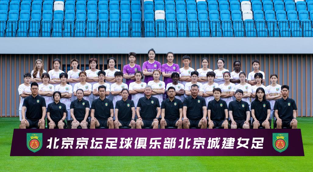新赛季主场球票开售，北京女足主场70岁以上球迷免票
 
18日晚，北京京坛城建女