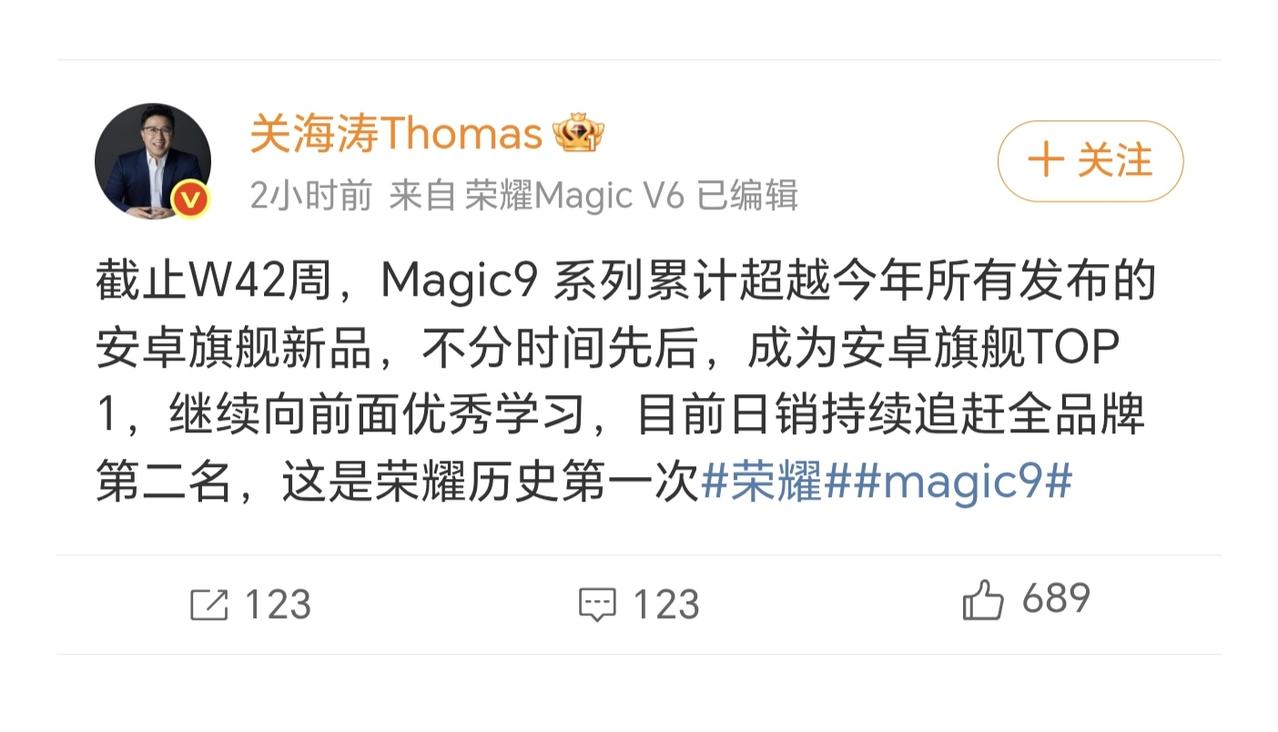 荣耀Magic9登顶安卓旗舰激活量第一，最讽刺的地方在于它赢的不是参数，是定价节