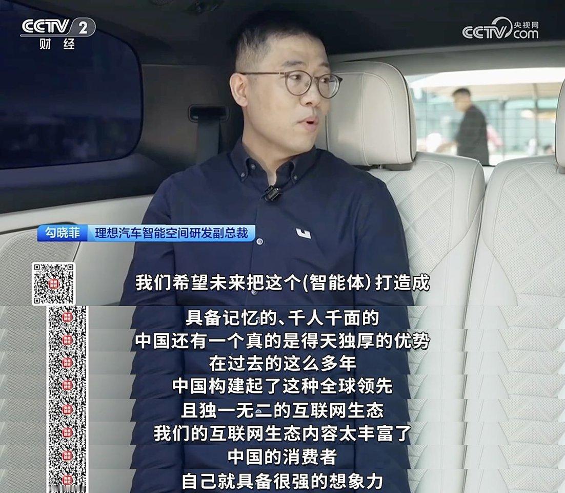 CCTV2《经济半小时》这期，把理想汽车拿出来当国产新能源的案例了节目聊了现在很