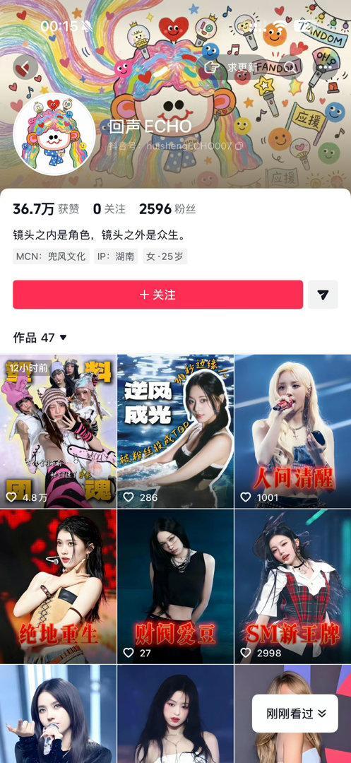 为博取流量造谣庭审记录，编造女团学互相背刺的营销号早晚会为自己说话付出代价快节奏