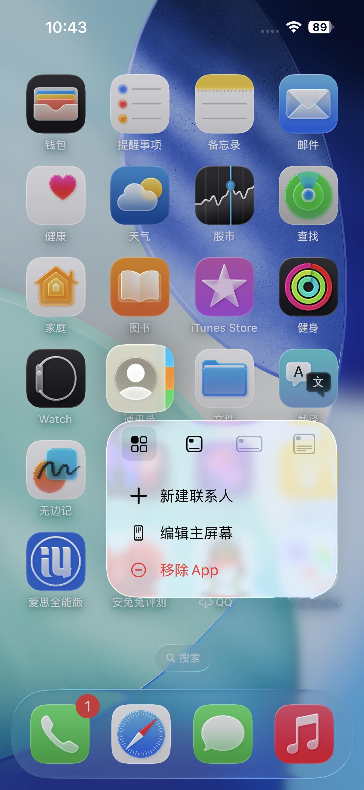 都在说iOS 26 Beta 3液态玻璃，感知没这么强了？我刚刚升级完，感觉还好
