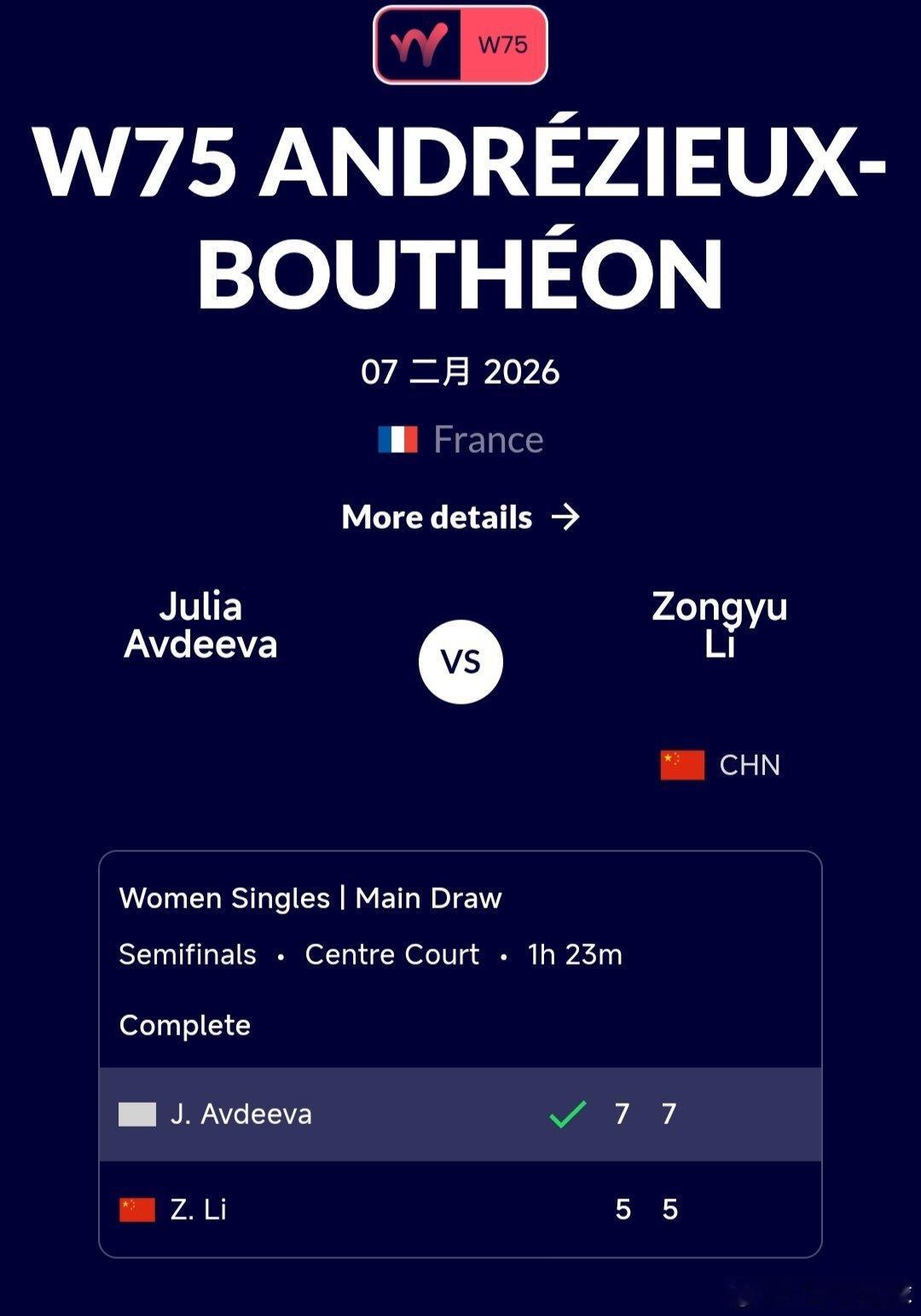 W75昂德雷济约-布泰翁站🇫🇷女单半决赛李宗钰🇨🇳5-7/5-7不敌阿夫