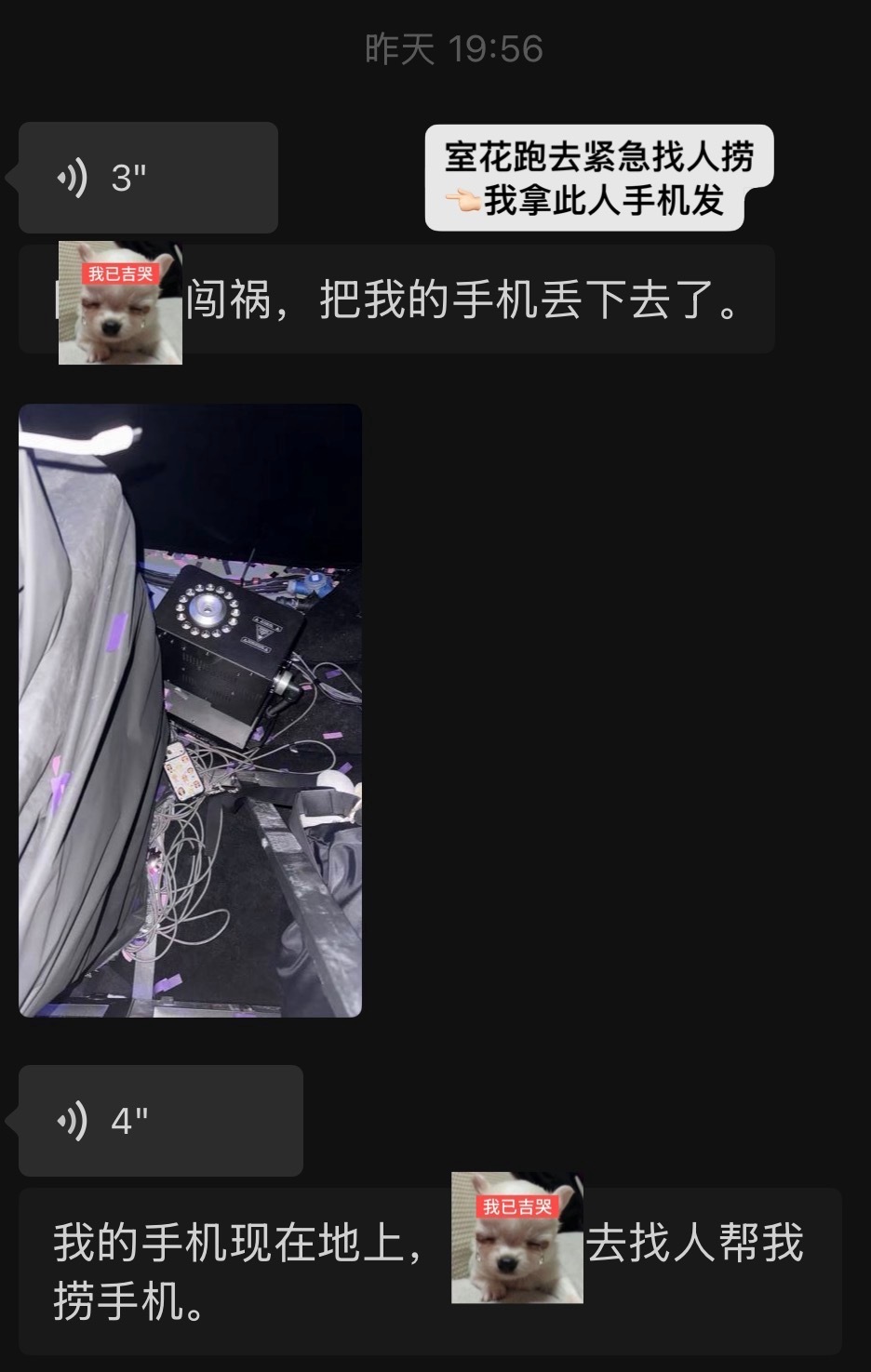我怀疑是开场前故意不想让我玩手机设下的陷阱 ​​​