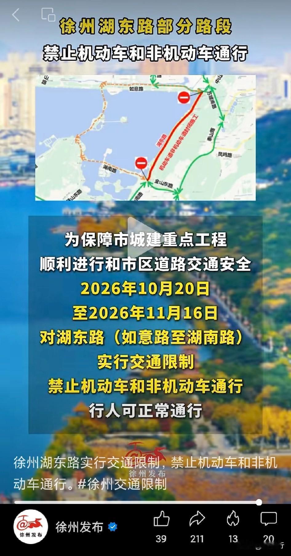 一条湖东路不知改多少次了？宽了缩，缩了扩，但汽车照样跑，本来是单行道，后来改为双