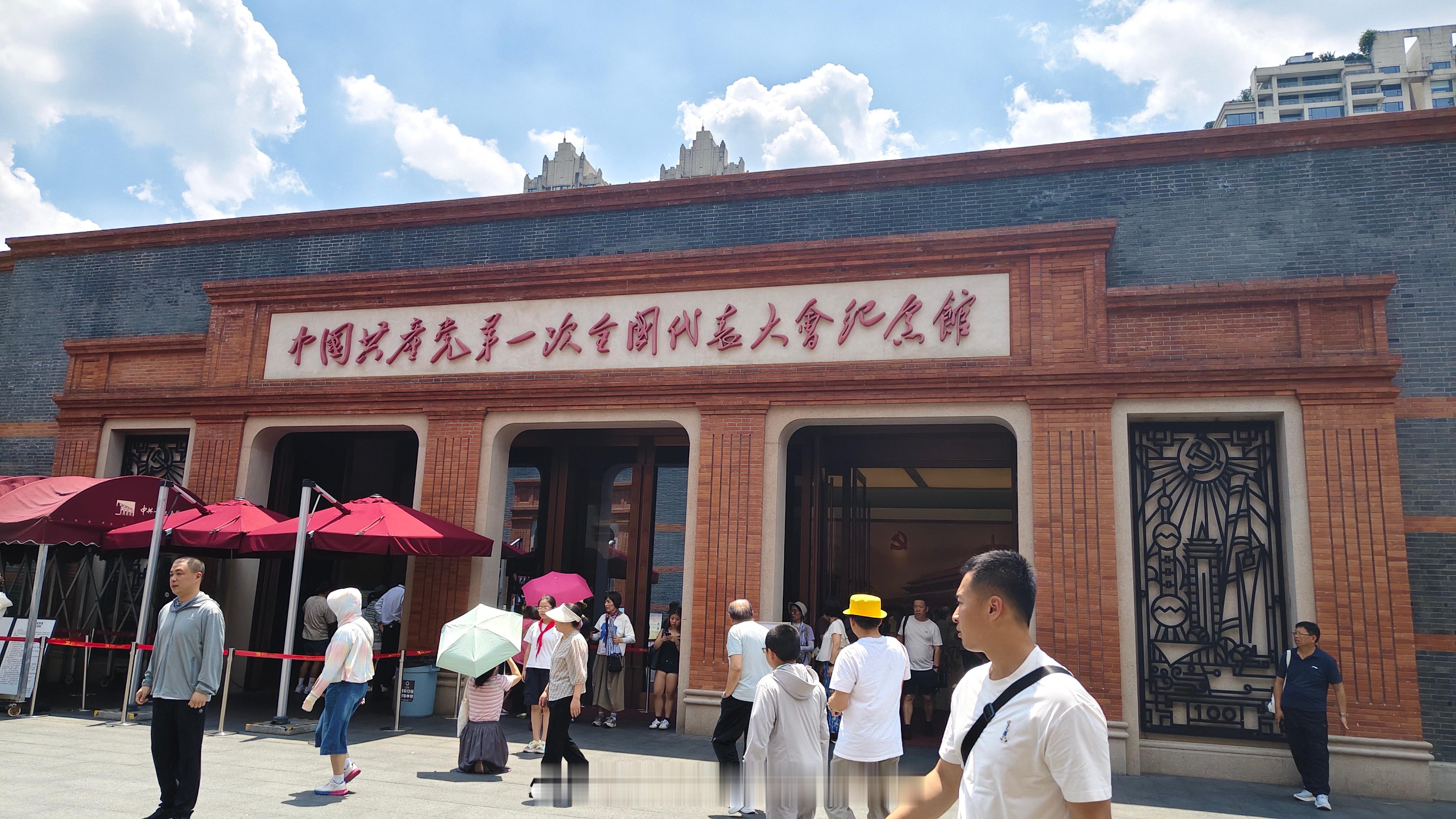 赴一场红色之约，赓续红色血脉。 上海·中国共产党第一次全国代表大会纪念馆