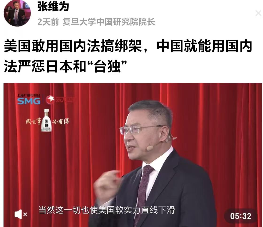 还是张教授说得好，
对付美国必须以牙还牙
既以其人之道，还治其人之身。
既然美国