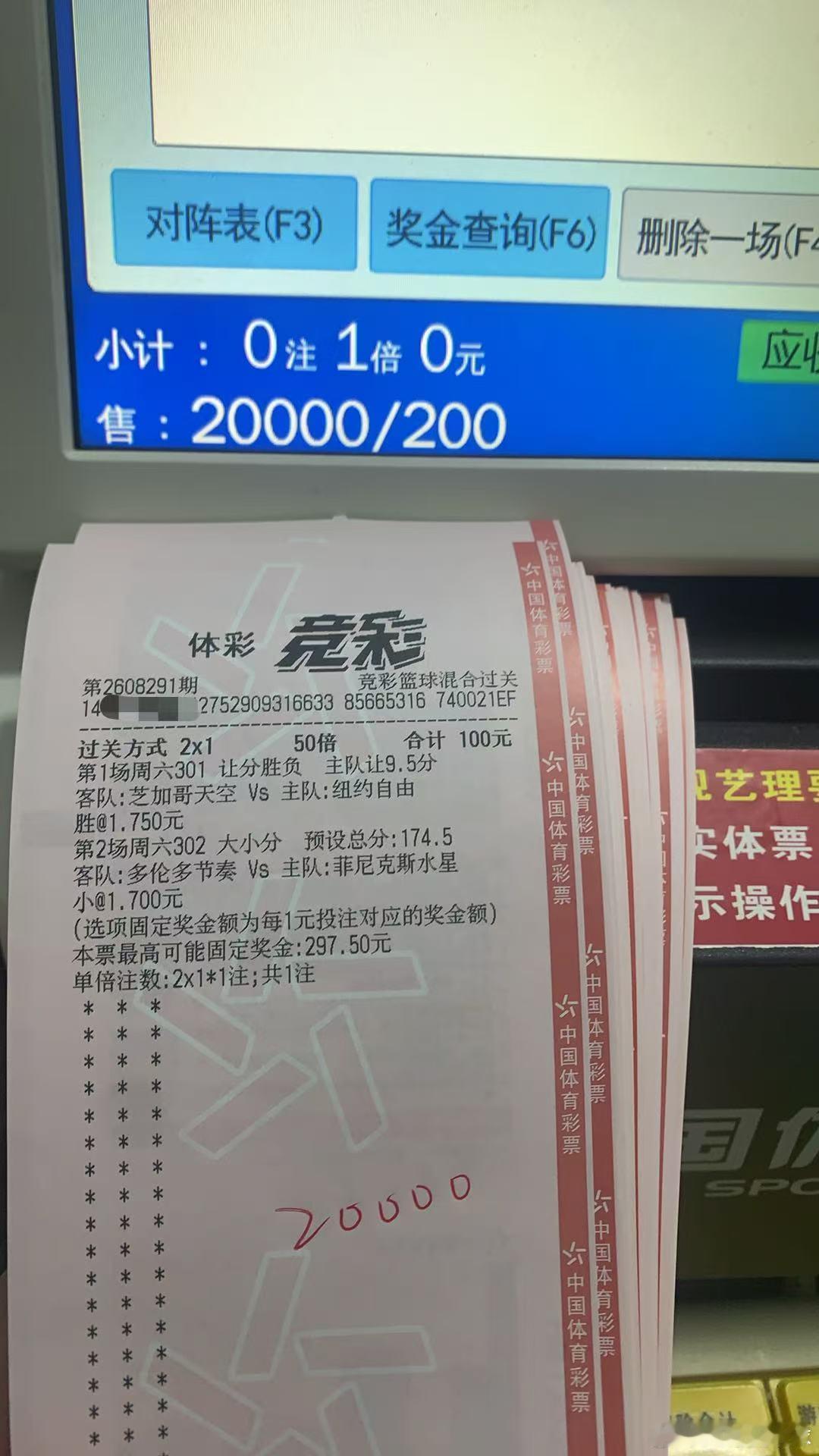 ⚠8.29星期六[篮球]篮球晚场独家推荐（23:00截止）（附自购重锤实单推荐）