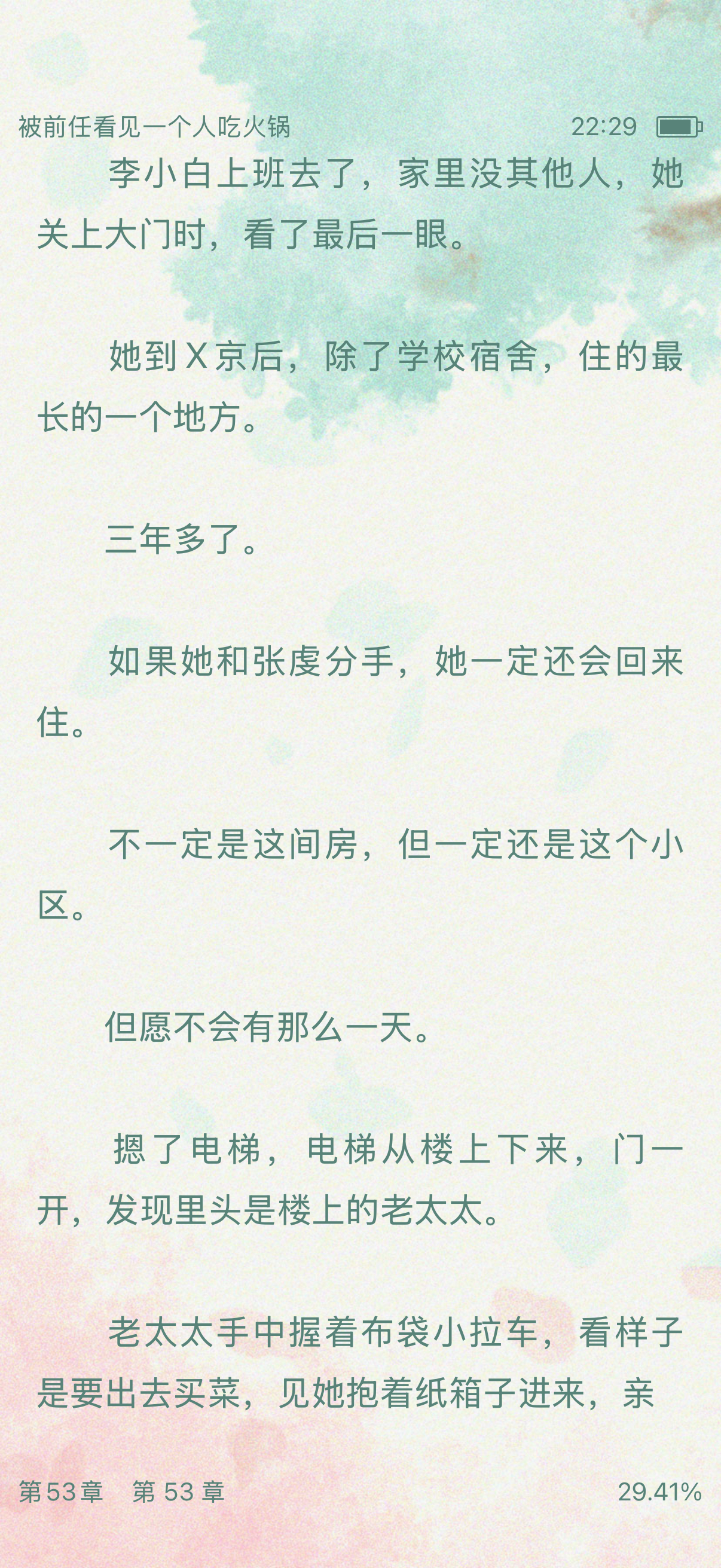 胡柚修了火锅的第53章不太记得原来这里是什么样了，但重看这章，发现故事比我印象里