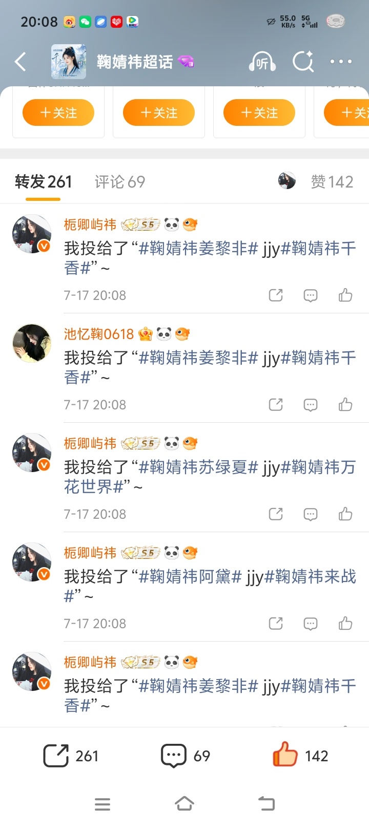 鞠婧祎姜黎非 jjy鞠婧祎千香【7.17】角色提及量 