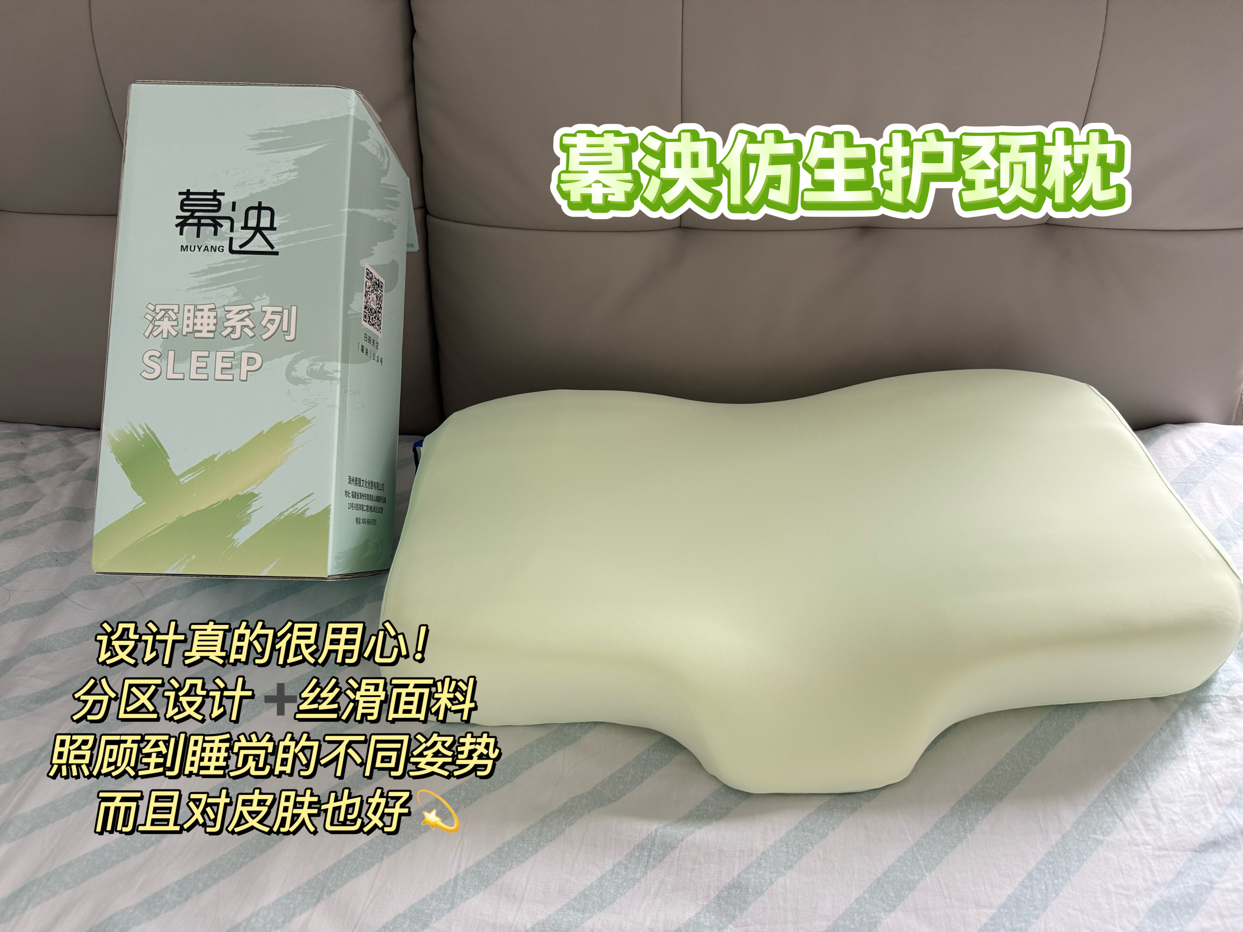 人一旦睡过超级舒服的枕头就没办法再凑合了！之前买枕头都是随便买买，直到因为长期伏