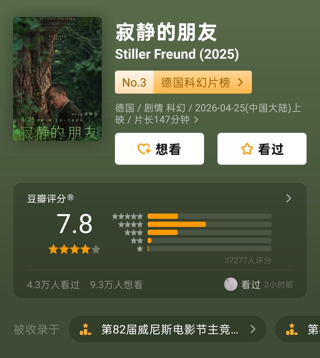 把曲子交给克劳德老师找了一下，妮妮自由滑应该是这个电影 