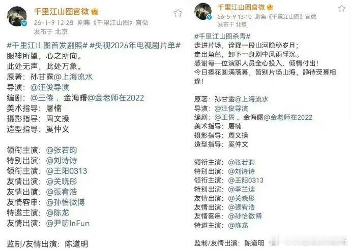 千里江山图官博删除争议博千里江山图删除争议博 前两天，千里江山图官博发了一条微博