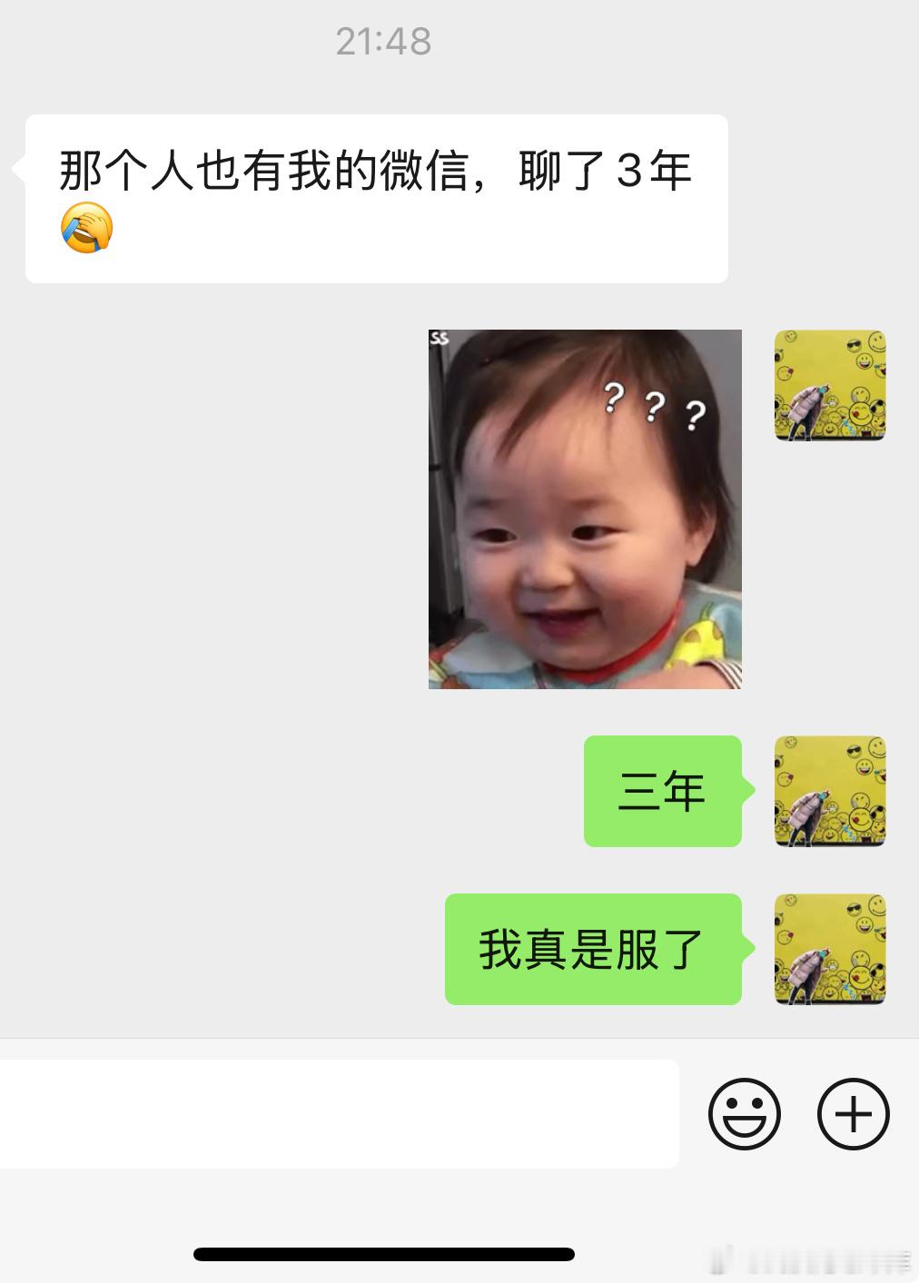哈哈哈哈原来被折磨的不止我一个我一个同行说这个大哥跟他聊了三年了三年了哈哈哈哈哈