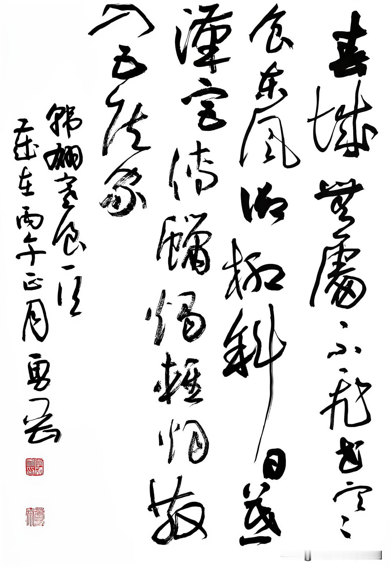 韩翃诗一首