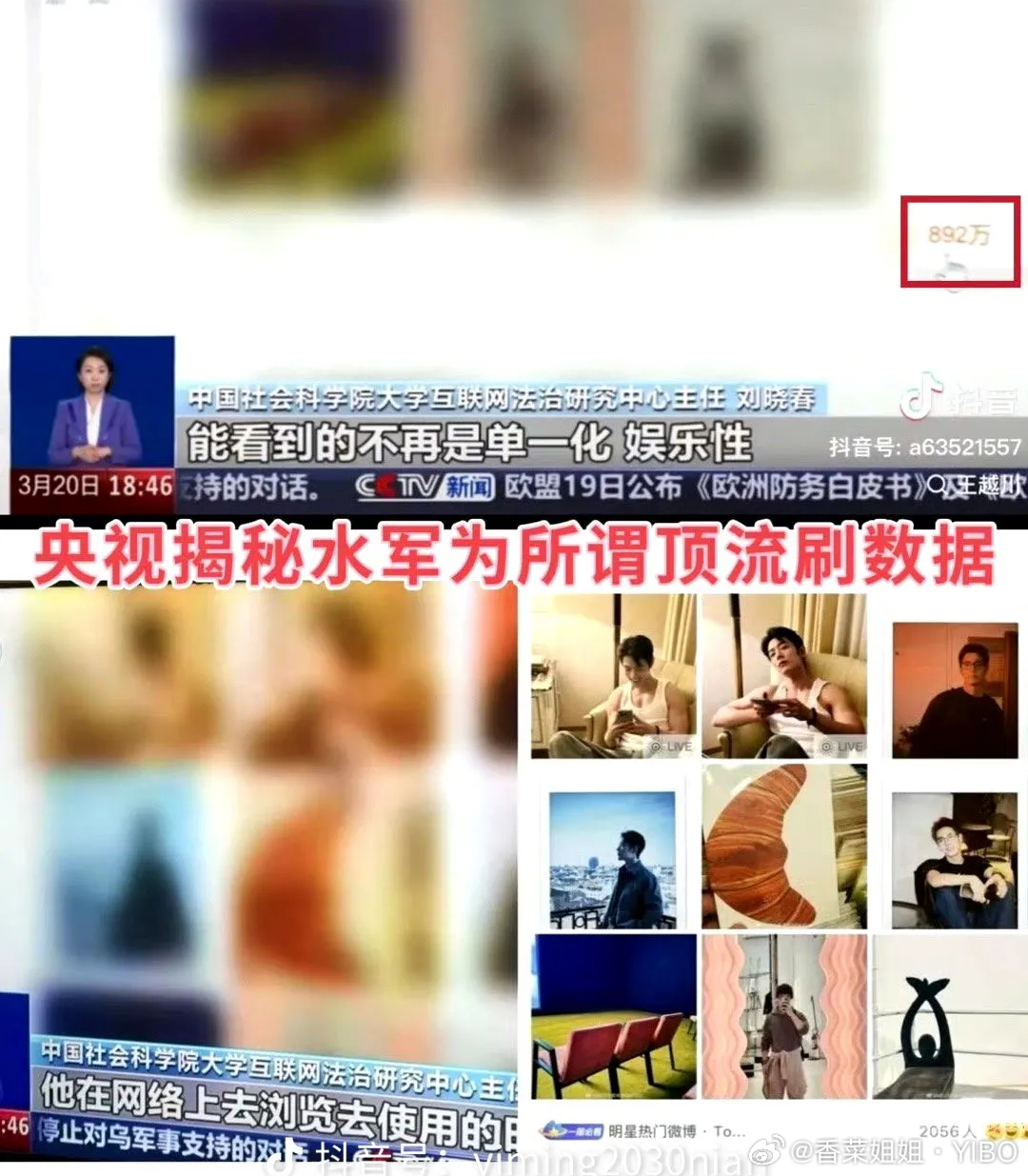 水军堆砌虚假流量泡沫无凭揣测、编造大瓜乱带节奏虚热撑不起实力，作品人品才是硬底气