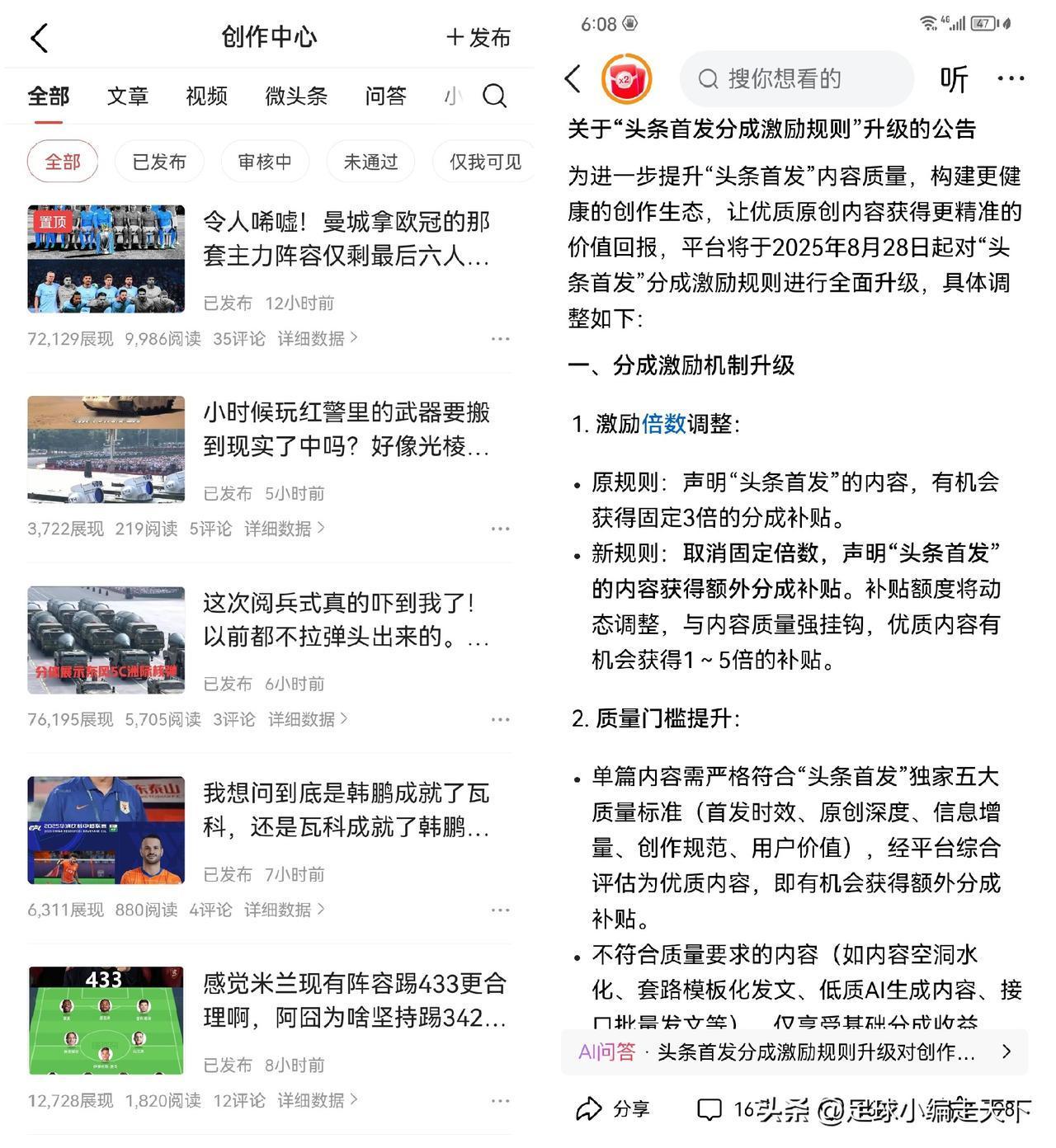 感觉头条的钱是越来越难挣了。而且这两天收益发的有点晚啊。收益也是越来越少了。
自