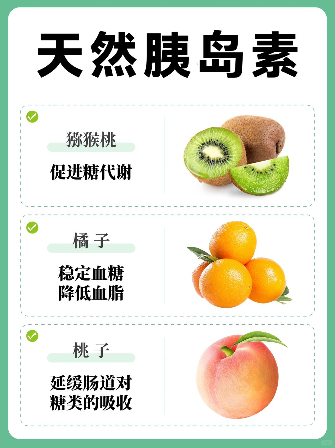 ✔️糖友必须知道的15款天然胰岛素❗️