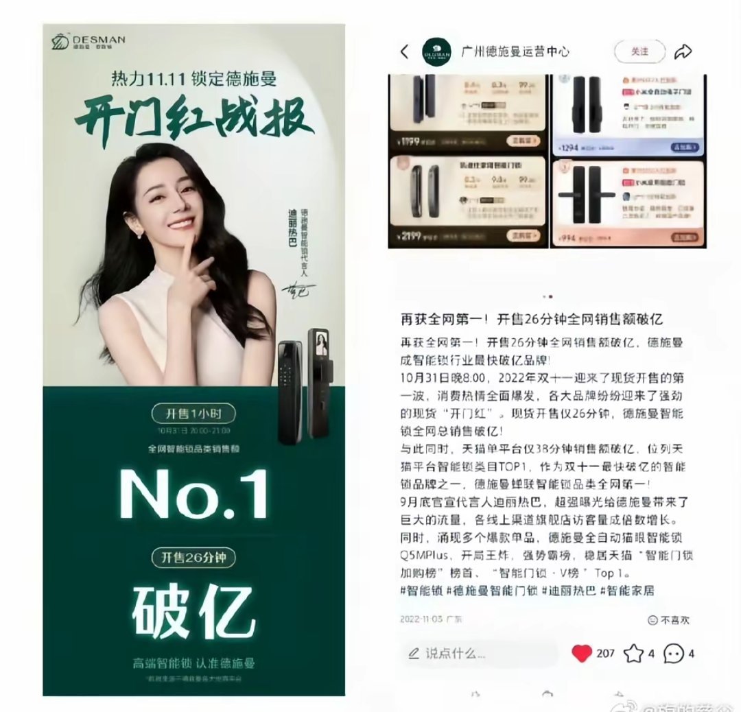 论巴粉的购物能力 就这么说吧 德施曼只是一个锁 粉丝也库库买 