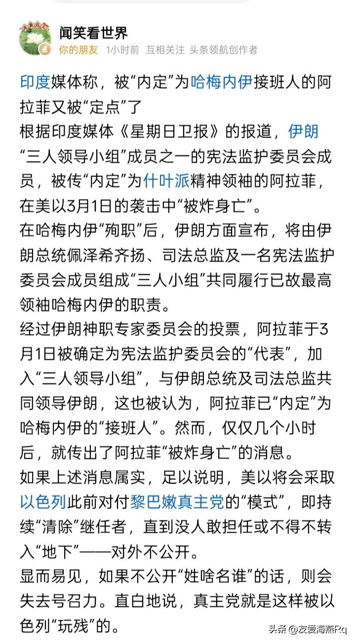 宗教权力东山再起很难？
哈梅内伊和他的一众心腹干将，被美国和以色列精准袭击身亡后