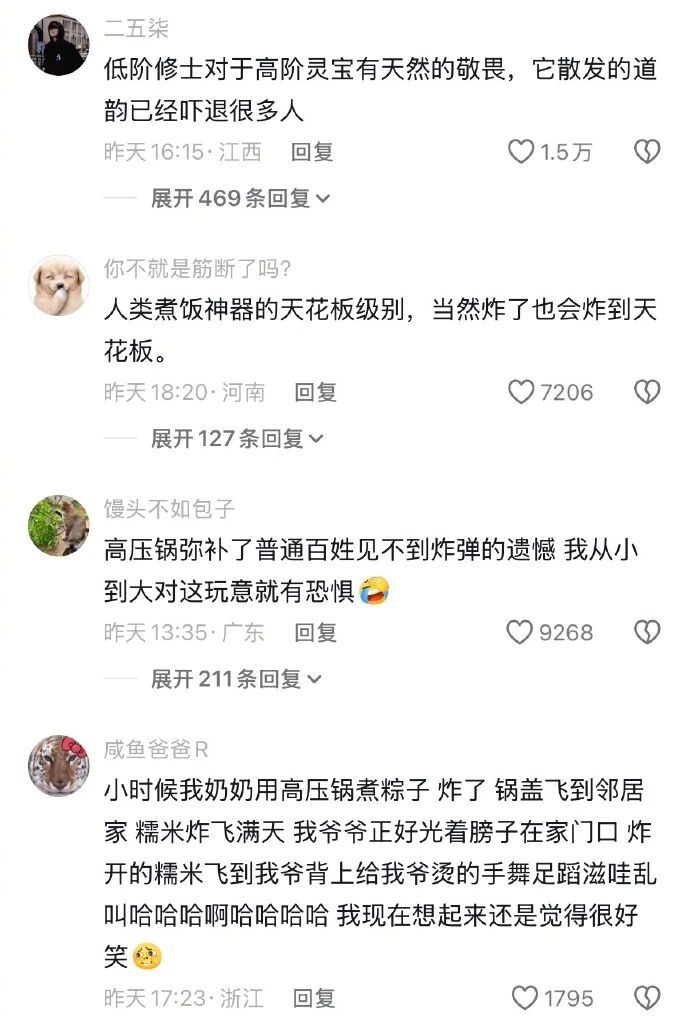 有人跟我一样，到现在还害怕高压锅的吗？听说它发出7777的声音时是安全的，但发出